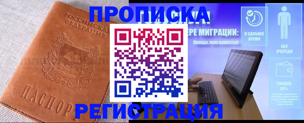 найти адрес прописки в Учалы